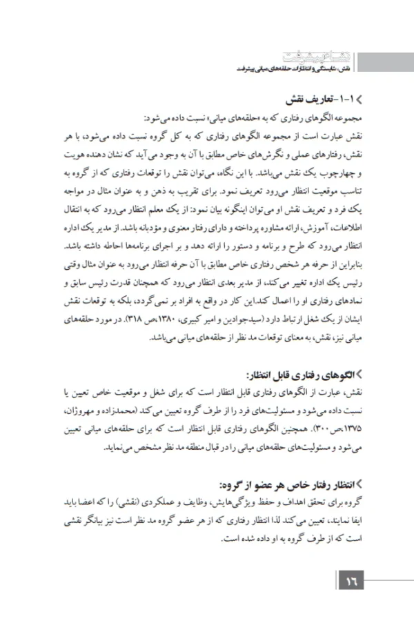 کتاب نشا پیشرفت - تصویر 8